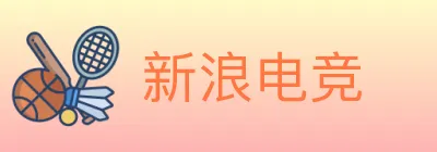 新浪电竞 logo
